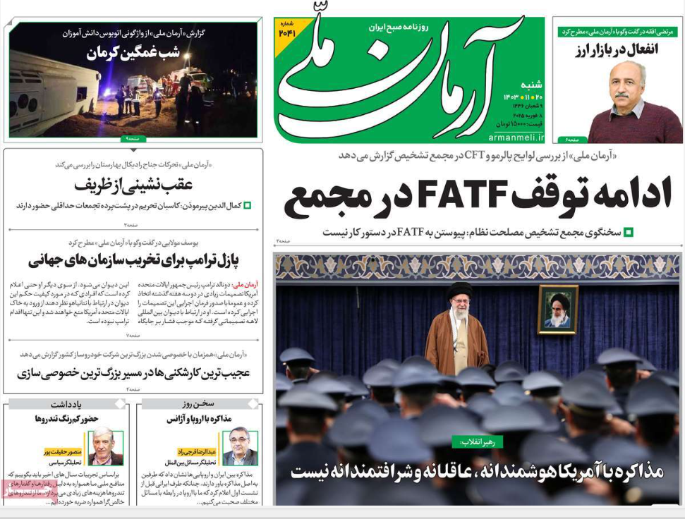 عکس| صفحه اول روزنامه های رسمی کشور امروز شنبه 20 بهمن 1403 | دیلی فوتبال