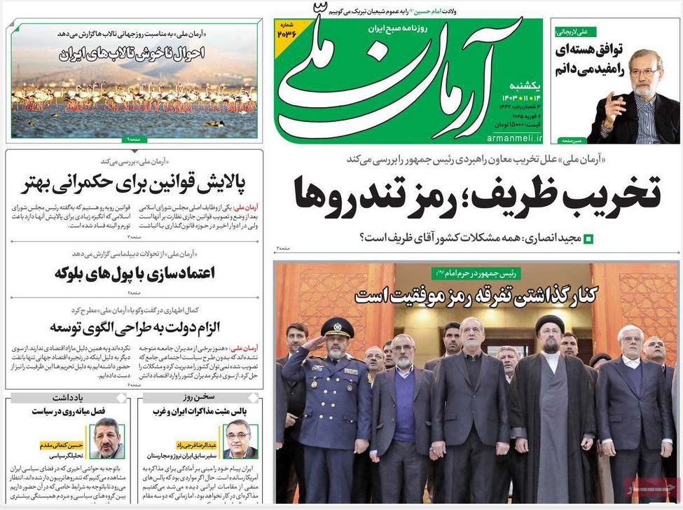 عکس| صفحه اول روزنامه های رسمی کشور امروز یکشنبه 14 بهمن 1403 | دیلی فوتبال
