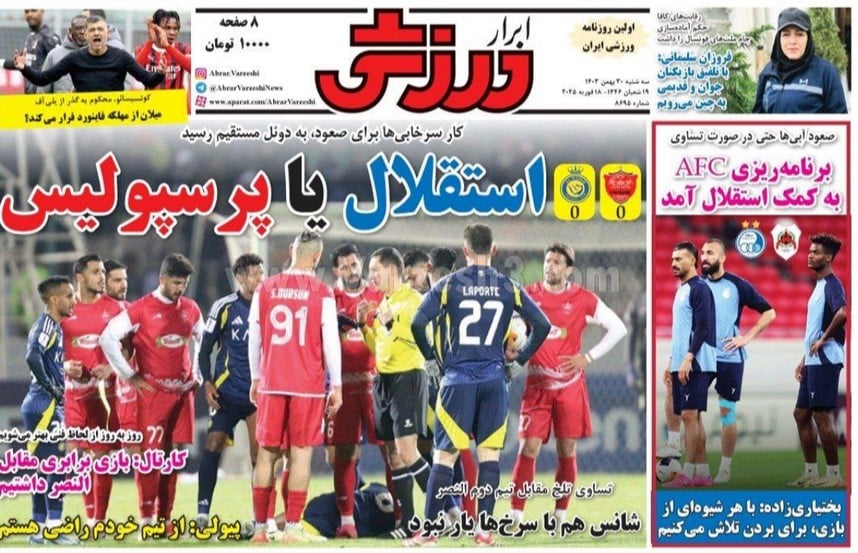 عکس| صفحه اول روزنامه های ورزشی امروز سه شنبه 30 بهمن 1403 | دیلی فوتبال