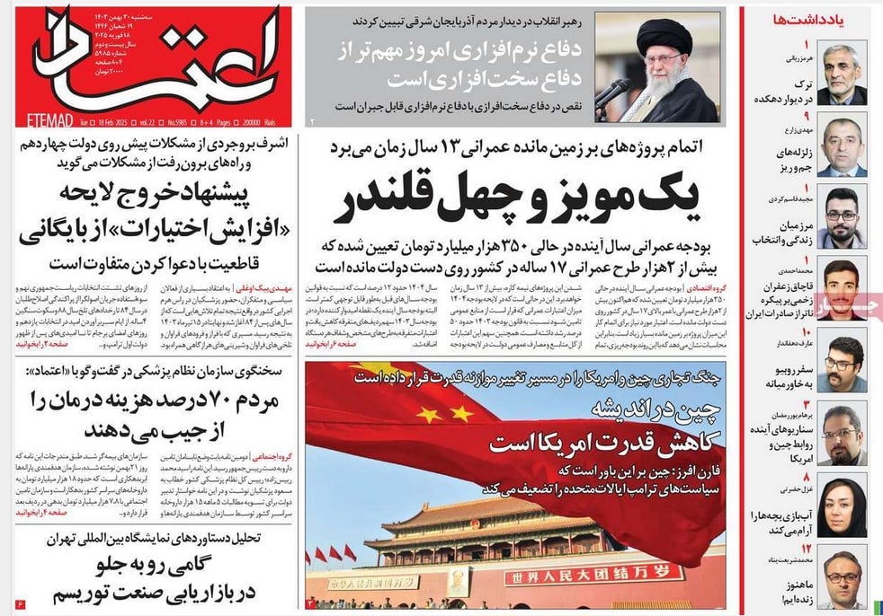 عکس| صفحه اول روزنامه های رسمی کشور امروز سه شنبه 30 بهمن 1403 | دیلی فوتبال