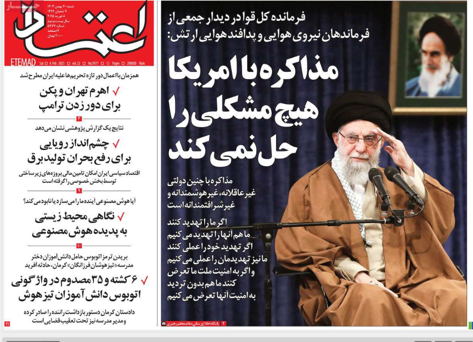 عکس| صفحه اول روزنامه های رسمی کشور امروز شنبه 20 بهمن 1403 | دیلی فوتبال
