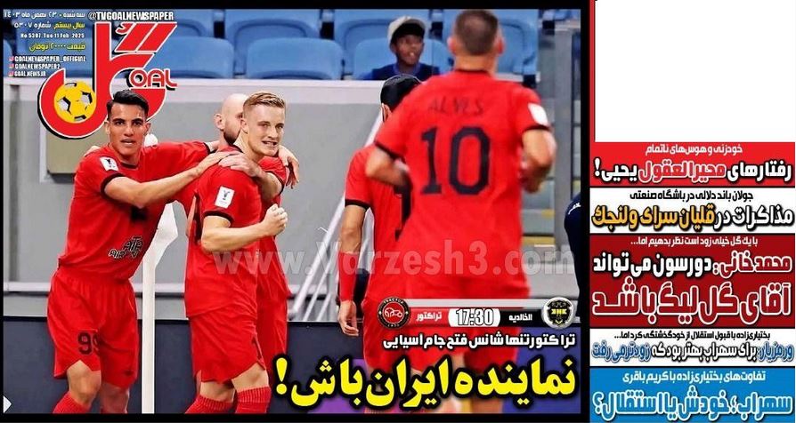 عکس| صفحه اول روزنامه های ورزشی امروز سه شنبه 23 بهمن 1403 | دیلی فوتبال