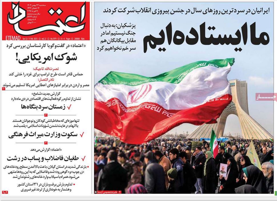 عکس| صفحه اول روزنامه های رسمی کشور امروز سه شنبه 23 بهمن 1403 | دیلی فوتبال