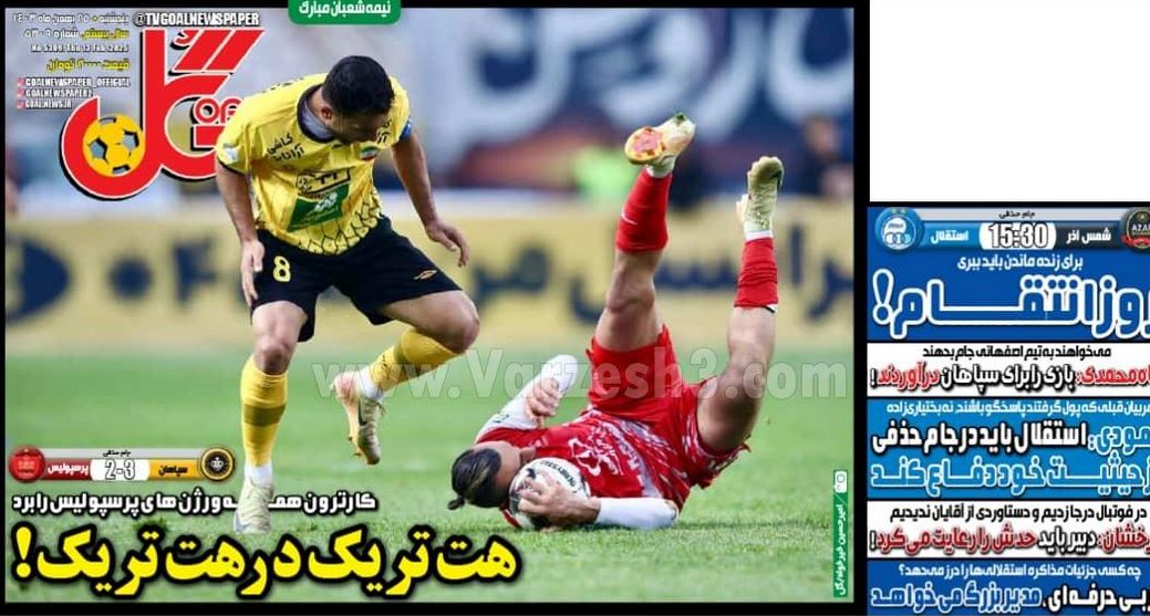 عکس| صفحه اول روزنامه های ورزشی امروز پنجشنبه 25 بهمن 1403 | دیلی فوتبال