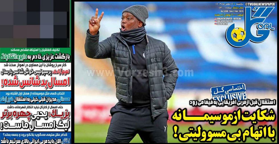 عکس| صفحه اول روزنامه های ورزشی امروز یکشنبه 14 بهمن 1403 عکس| صفحه اول روزنامه های ورزشی امروز یکشنبه 14 بهمن 1403 | دیلی فوتبال