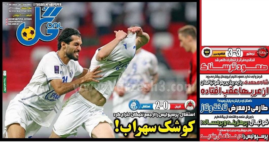 عکس| صفحه اول روزنامه های ورزشی امروز چهارشنبه 1 اسفند 1403 | دیلی فوتبال
