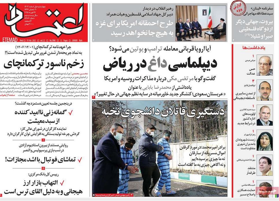 عکس| صفحه اول روزنامه های رسمی کشور امروز چهارشنبه 1 اسفند 1403 | دیلی فوتبال