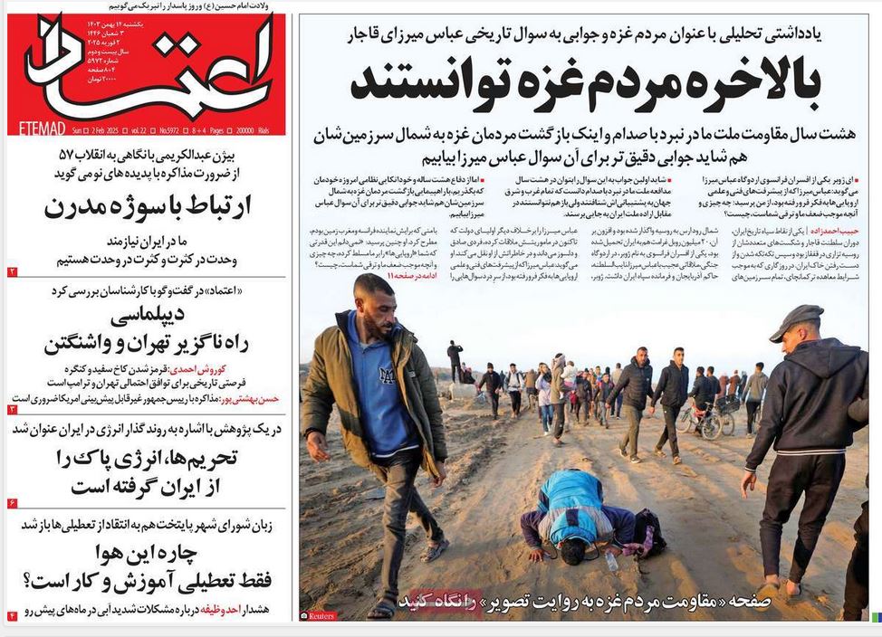 عکس| صفحه اول روزنامه های رسمی کشور امروز یکشنبه 14 بهمن 1403 | دیلی فوتبال