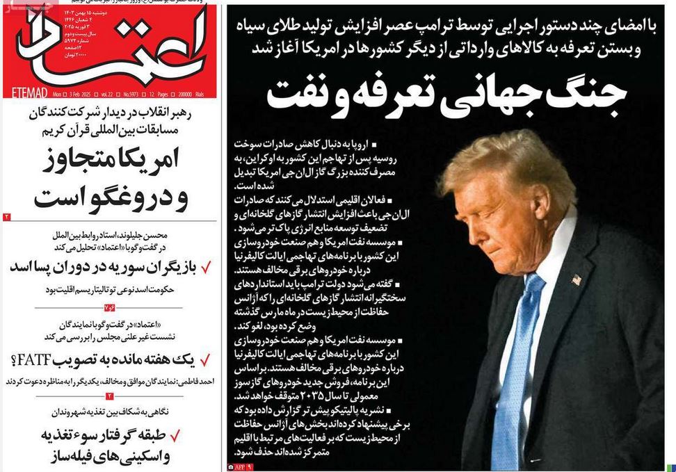 عکس| صفحه اول روزنامه های رسمی کشور امروز دوشنبه 15 بهمن 1403 | دیلی فوتبال