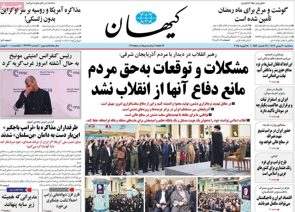 عکس| صفحه اول روزنامه های رسمی کشور امروز سه شنبه 30 بهمن 1403 | دیلی فوتبال