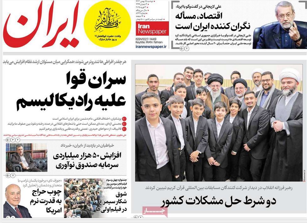 عکس| صفحه اول روزنامه های رسمی کشور امروز دوشنبه 15 بهمن 1403 | دیلی فوتبال