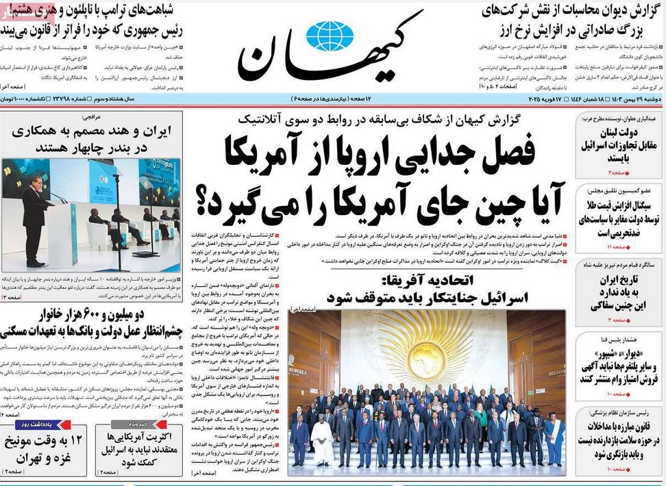 عکس| صفحه اول روزنامه های رسمی کشور امروز دوشنبه 29 بهمن 1403 | دیلی فوتبال
