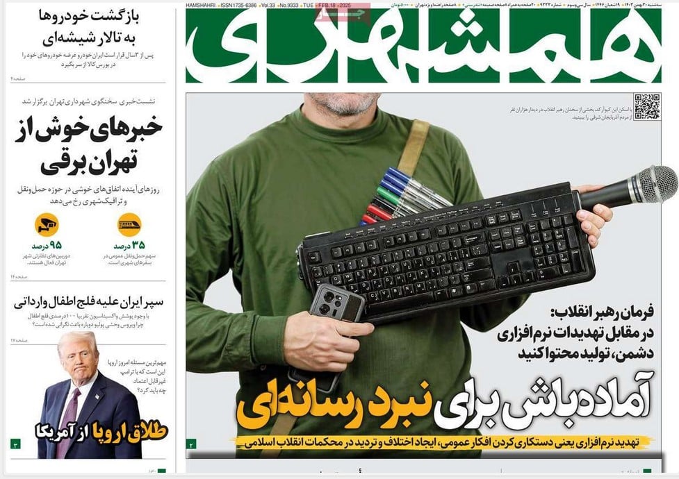 عکس| صفحه اول روزنامه های رسمی کشور امروز سه شنبه 30 بهمن 1403 | دیلی فوتبال