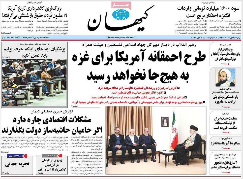 عکس| صفحه اول روزنامه های رسمی کشور امروز چهارشنبه 1 اسفند 1403 | دیلی فوتبال
