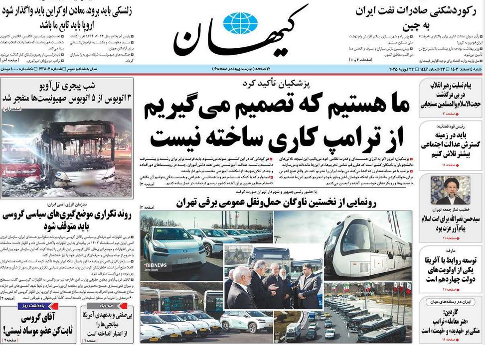 عکس| صفحه اول روزنامه های رسمی کشور امروز شنبه 4 اسفند 1403 | دیلی فوتبال