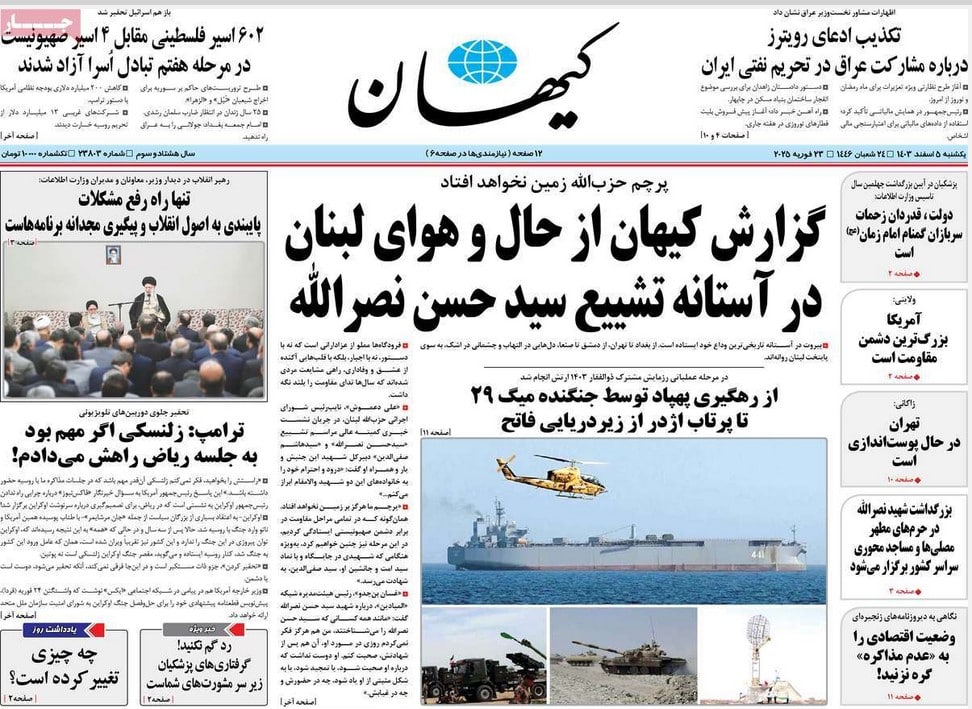 عکس| صفحه اول روزنامه های رسمی کشور امروز یکشنبه 5 اسفند 1403 | دیلی فوتبال