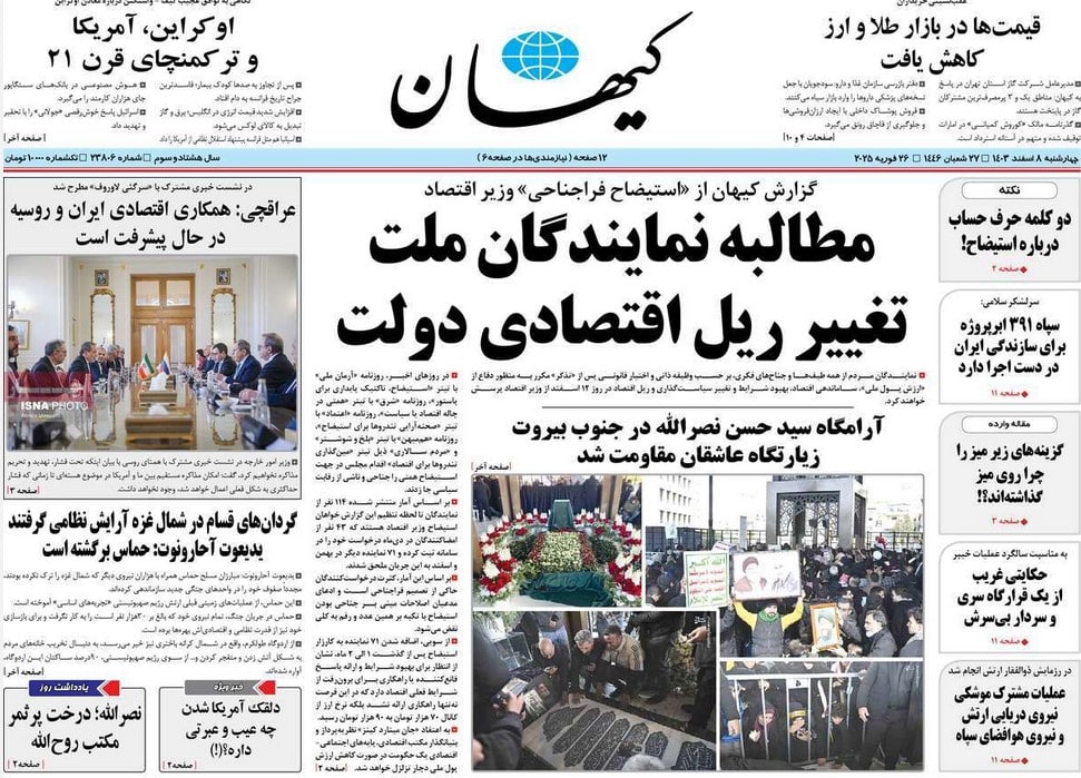 عکس| صفحه اول روزنامه های رسمی کشور امروز چهارشنبه 8 اسفند 1403 | دیلی فوتبال