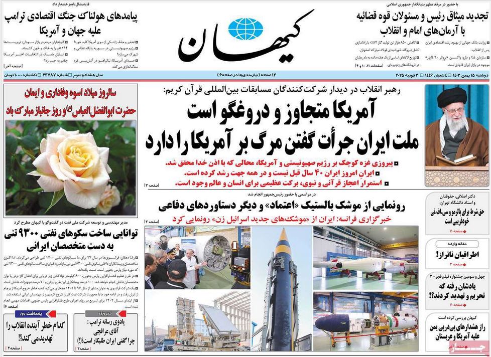 عکس| صفحه اول روزنامه های رسمی کشور امروز دوشنبه 15 بهمن 1403 | دیلی فوتبال