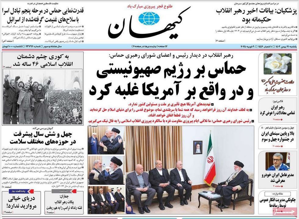 عکس| صفحه اول روزنامه های رسمی کشور امروز یکشنبه 21 بهمن 1403 | دیلی فوتبال