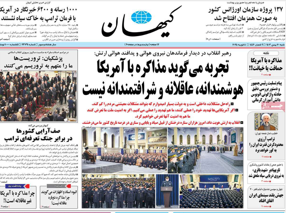 عکس| صفحه اول روزنامه های رسمی کشور امروز شنبه 20 بهمن 1403 | دیلی فوتبال