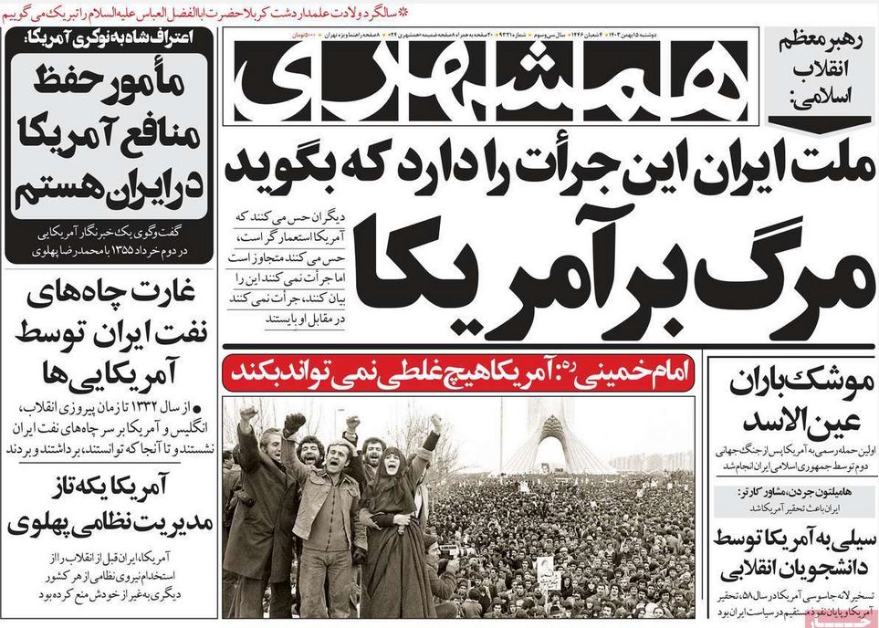 عکس| صفحه اول روزنامه های رسمی کشور امروز دوشنبه 15 بهمن 1403 | دیلی فوتبال
