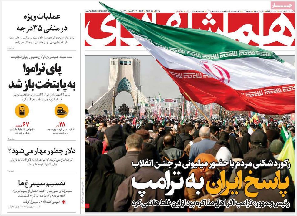عکس| صفحه اول روزنامه های رسمی کشور امروز سه شنبه 23 بهمن 1403 | دیلی فوتبال