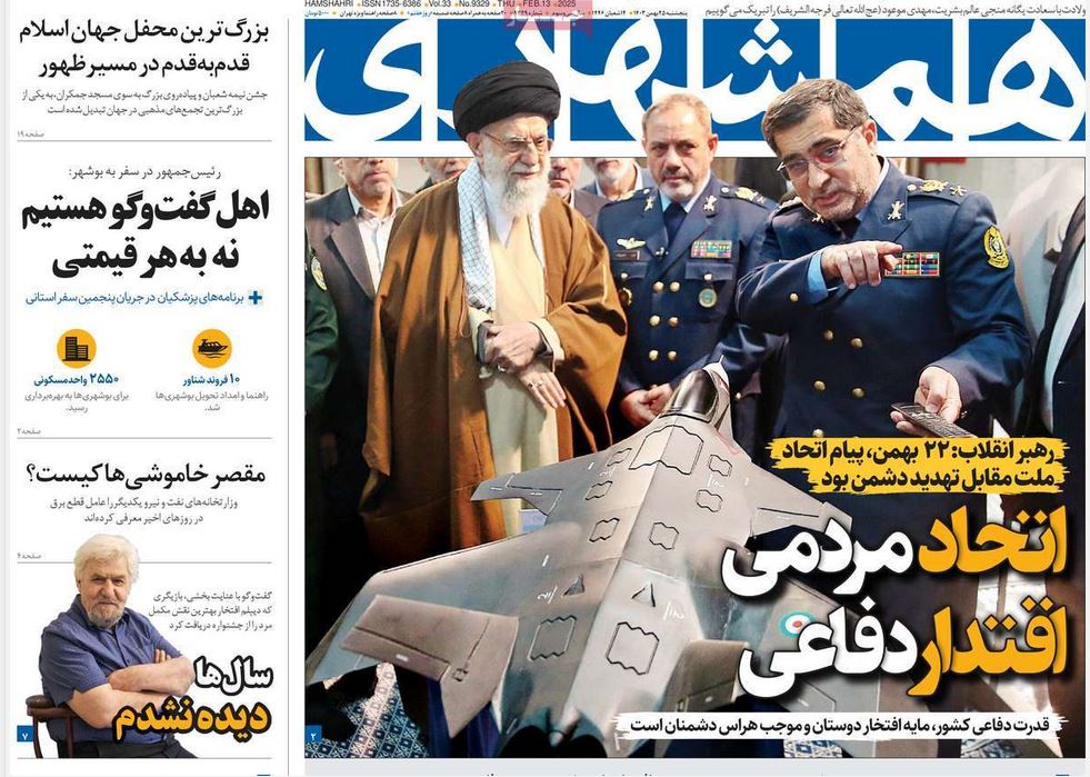 عکس| صفحه اول روزنامه های رسمی کشور امروز پنجشنبه 25 بهمن 1403 | دیلی فوتبال