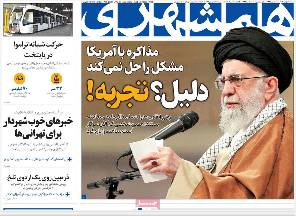 عکس| صفحه اول روزنامه های رسمی کشور امروز شنبه 20 بهمن 1403 | دیلی فوتبال
