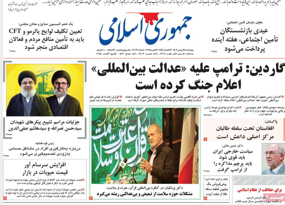 عکس| صفحه اول روزنامه های رسمی کشور امروز چهارشنبه 24 بهمن 1403 | دیلی فوتبال
