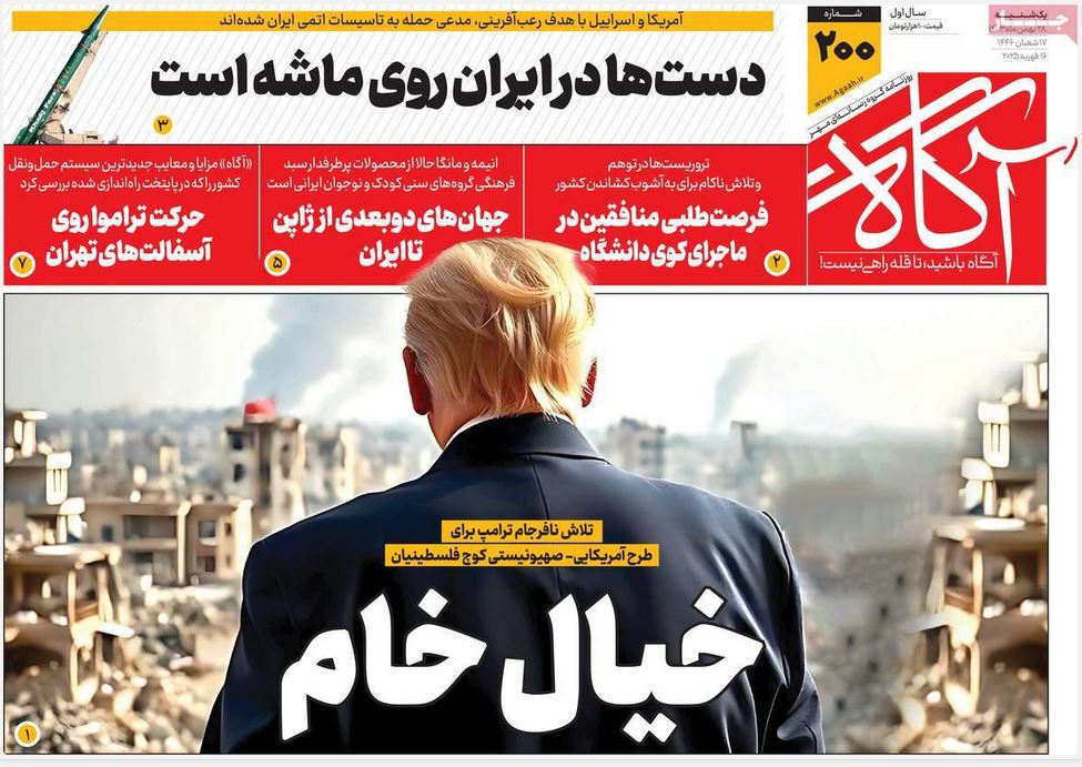 عکس| صفحه اول روزنامه های رسمی کشور امروز یکشنبه 28 بهمن 1403 | دیلی فوتبال