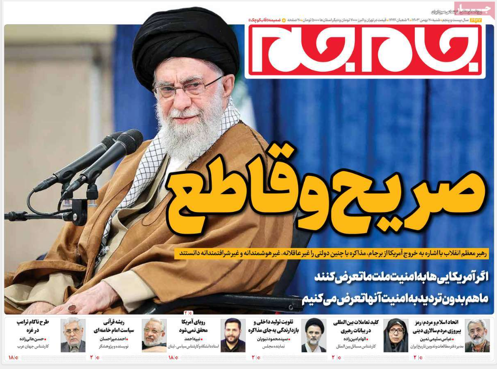 عکس| صفحه اول روزنامه های رسمی کشور امروز شنبه 20 بهمن 1403 | دیلی فوتبال