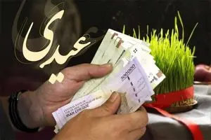 آغاز واریز عیدی کارگران + مبلغ واریزی | دیلی فوتبال