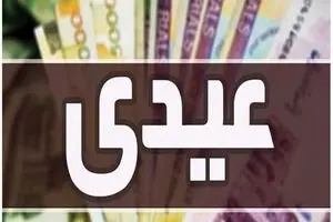 خبر خوش به بازنشستگان درباره واریز عیدی در اسفند 1403 | دیلی فوتبال