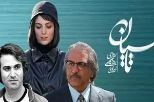 دفاع روزنامه دولت از سریال تاسیان | دیلی فوتبال