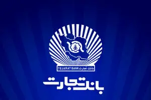 شعب کشیک بانک تجارت امروز دوشنبه 6 اسفند 1403 | دیلی فوتبال