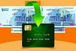 زمان واریز فاز اول کالا برگ در اسفند 1403 | دیلی فوتبال