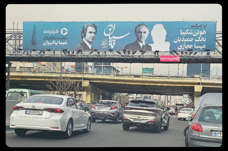 عکس| حذف چهره بازیگر زن از بیلبوردهای سطح شهر تهران | دیلی فوتبال