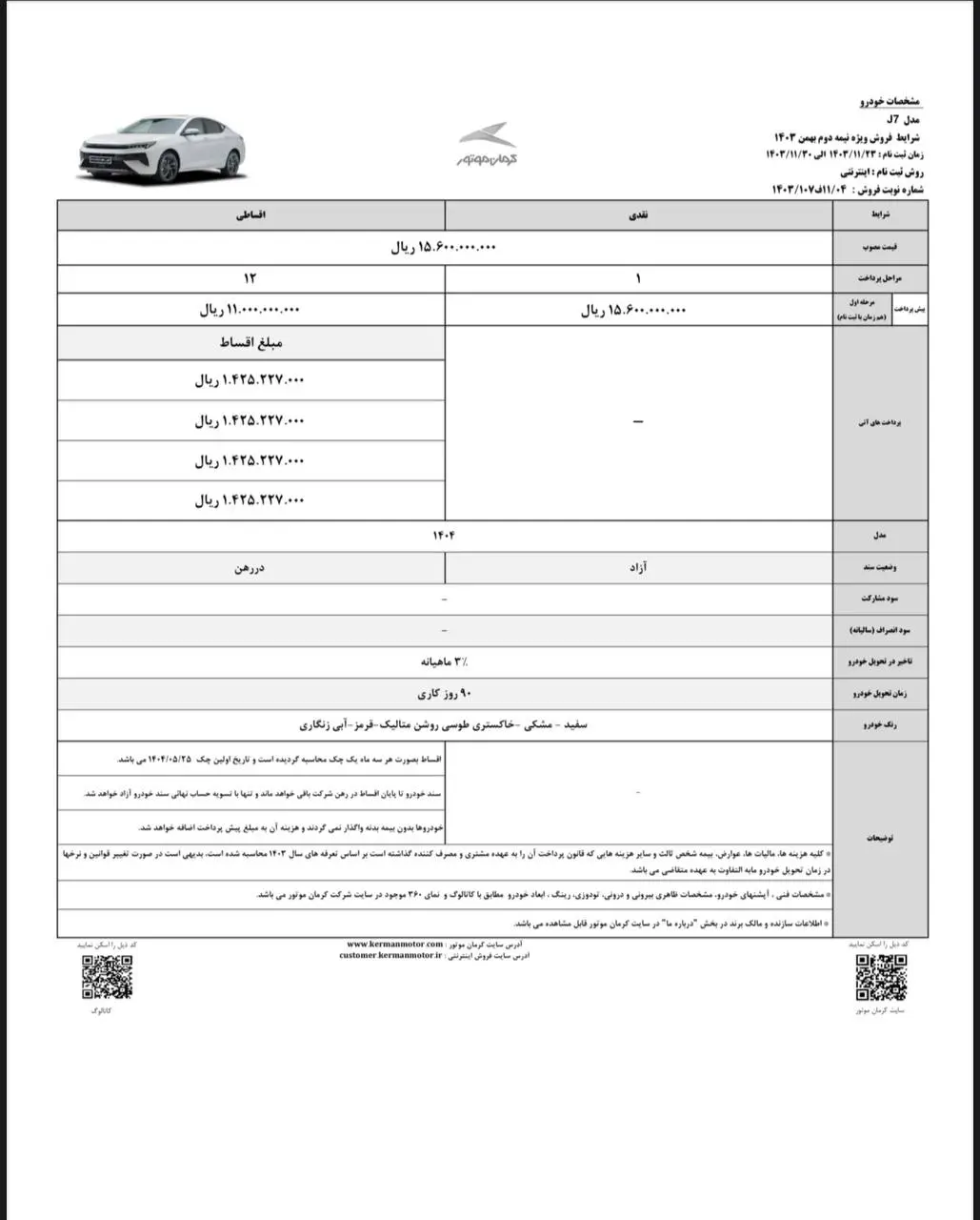 عکس| فروش ویژه نقد و اقساط محصولات کی ام سی (KMC) از فردا 23 بهمن 1403 | دیلی فوتبال
