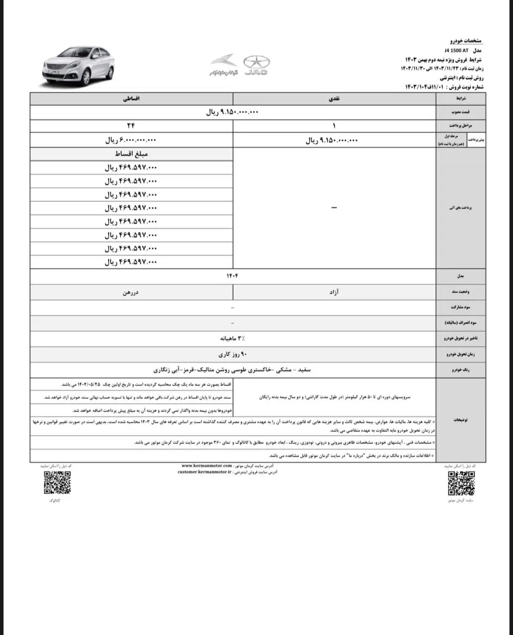 عکس| فروش ویژه نقد و اقساط محصولات کی ام سی (KMC) از فردا 23 بهمن 1403 | دیلی فوتبال