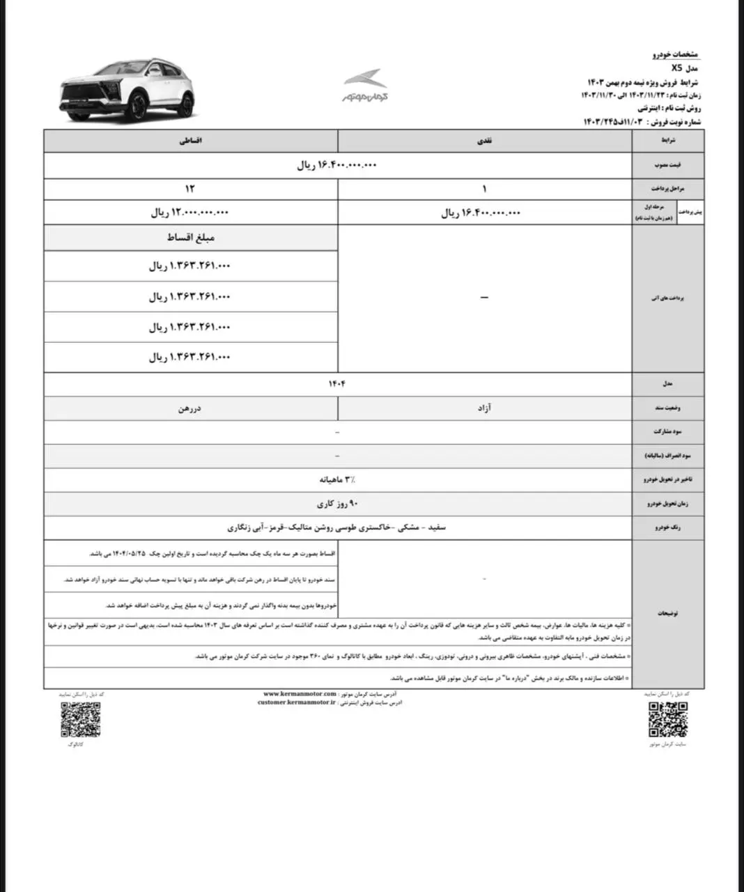 عکس| فروش ویژه نقد و اقساط محصولات کی ام سی (KMC) از فردا 23 بهمن 1403 | دیلی فوتبال