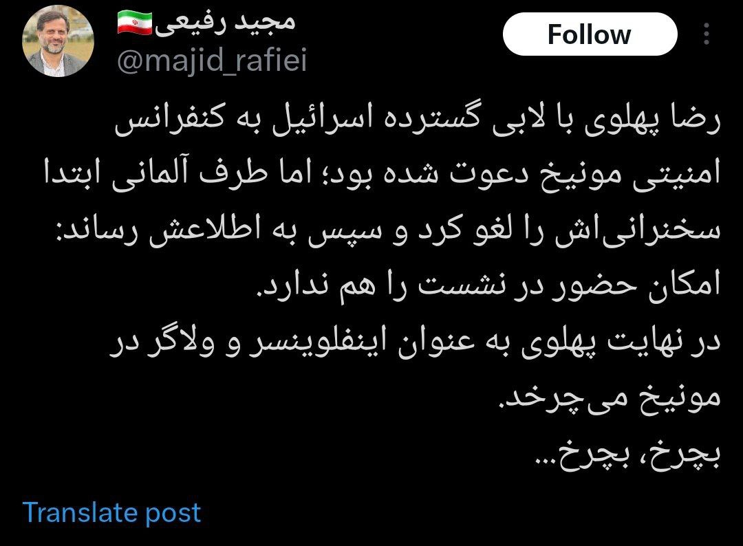 عکس| آبروریزی رضا پهلوی در مونیخ | دیلی فوتبال