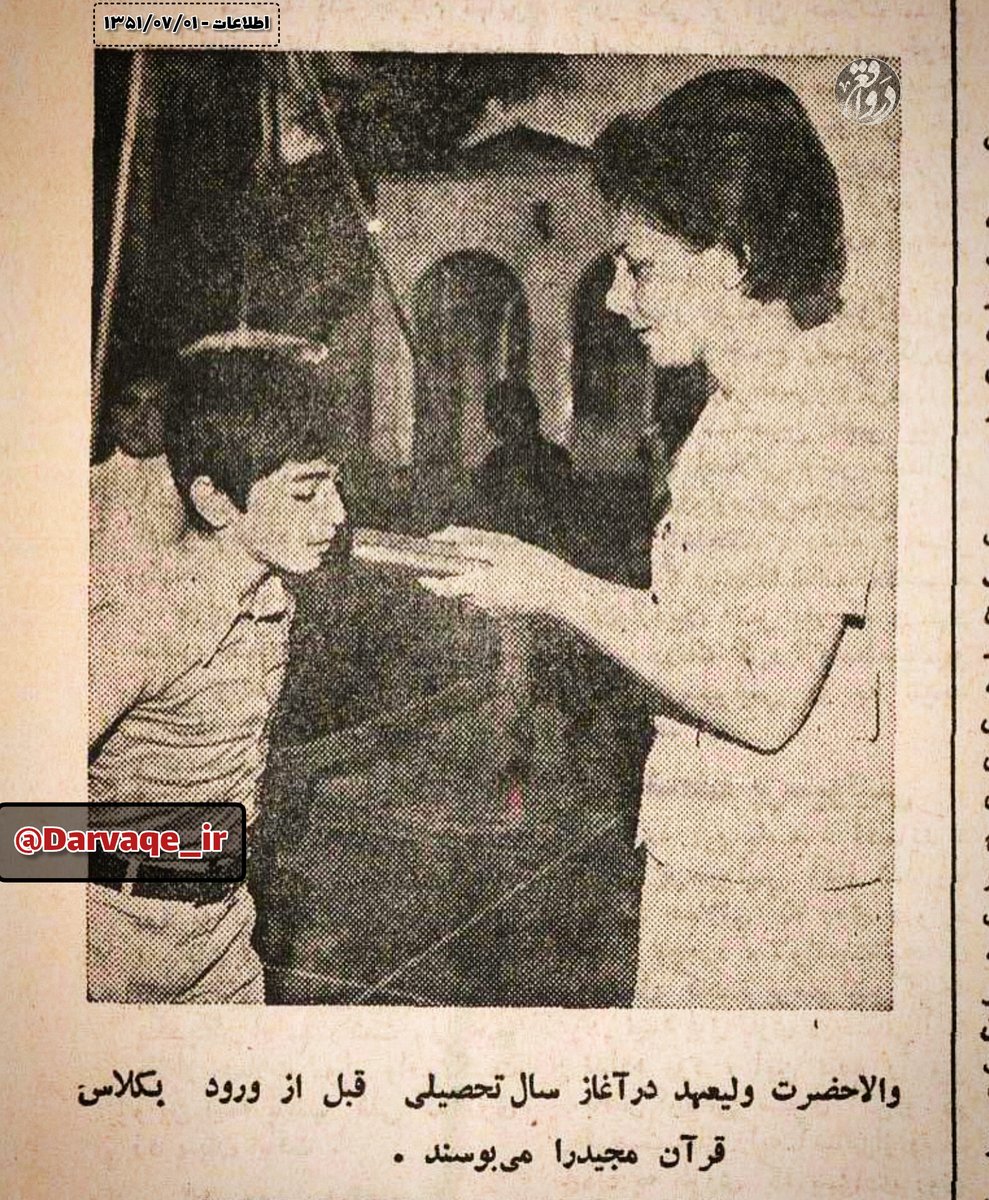 عکس| وقتی رضا پهلوی قرآن را می بوسید | دیلی فوتبال