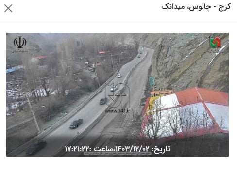 وضعیت راه های کشور و محدودیت ترافیکی جاده های شمال امروز پنجشنبه 2 اسفند 1403 | دیلی فوتبال