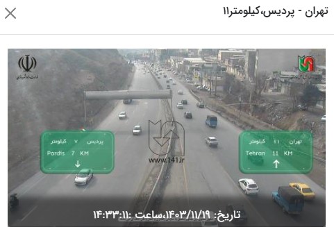وضعیت راه های کشور و محدودیت ترافیکی جاده های شمال امروز جمعه 19 بهمن 1403 | دیلی فوتبال