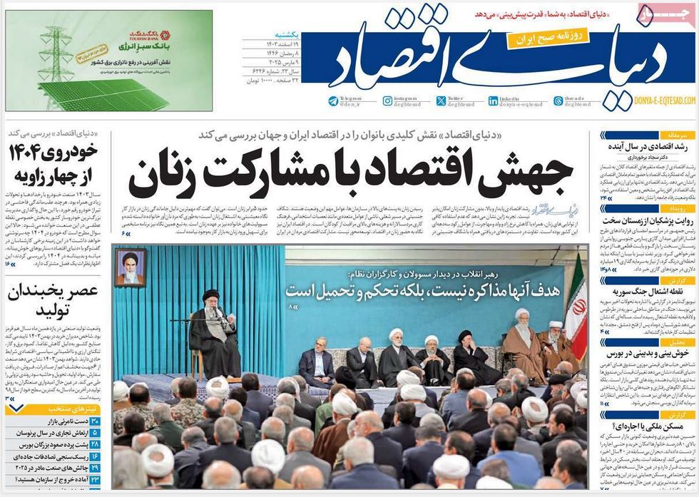 عکس| صفحه اول روزنامه های رسمی کشور امروز یکشنبه 19 اسفند 1403 | دیلی فوتبال