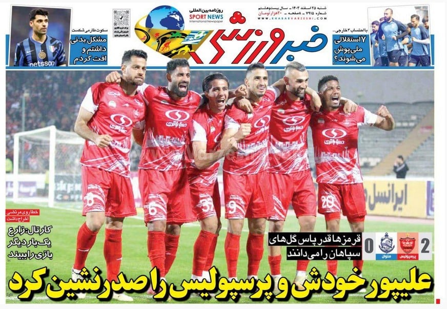 عکس| صفحه اول روزنامه های ورزشی امروز شنبه 25 اسفند 1403 عکس| صفحه اول روزنامه های ورزشی امروز شنبه 25 اسفند 1403 | دیلی فوتبال