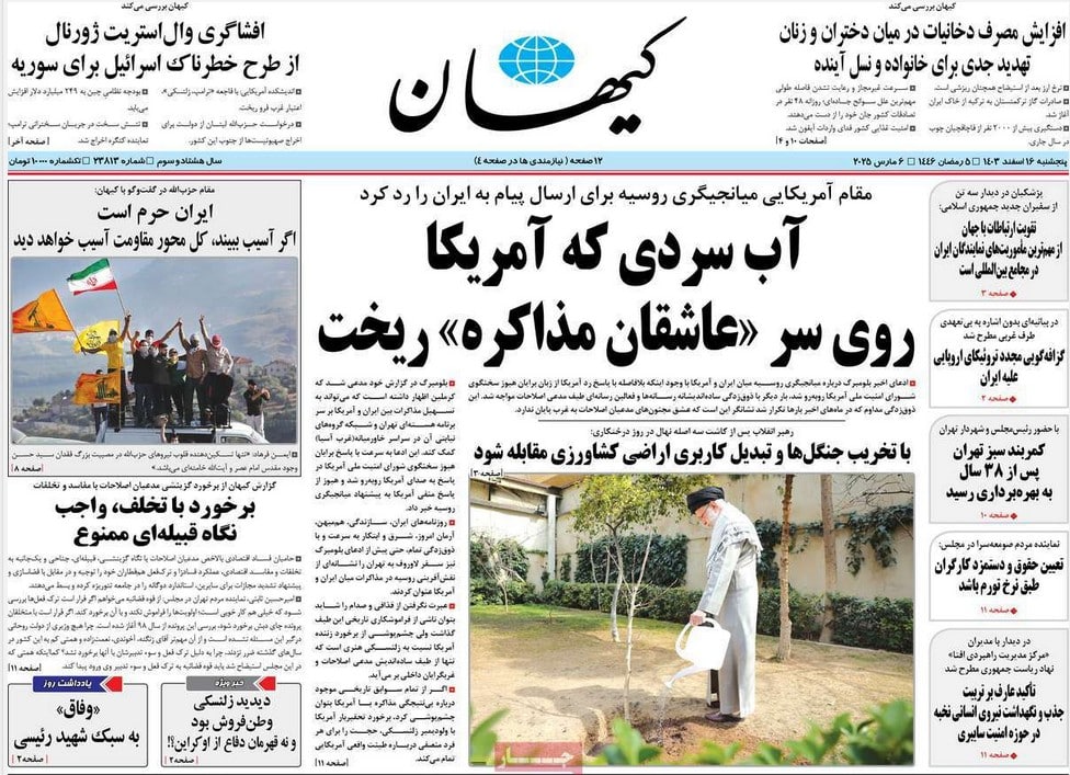 عکس| صفحه اول روزنامه های رسمی کشور امروز پنجشنبه 16 اسفند 1403 | دیلی فوتبال