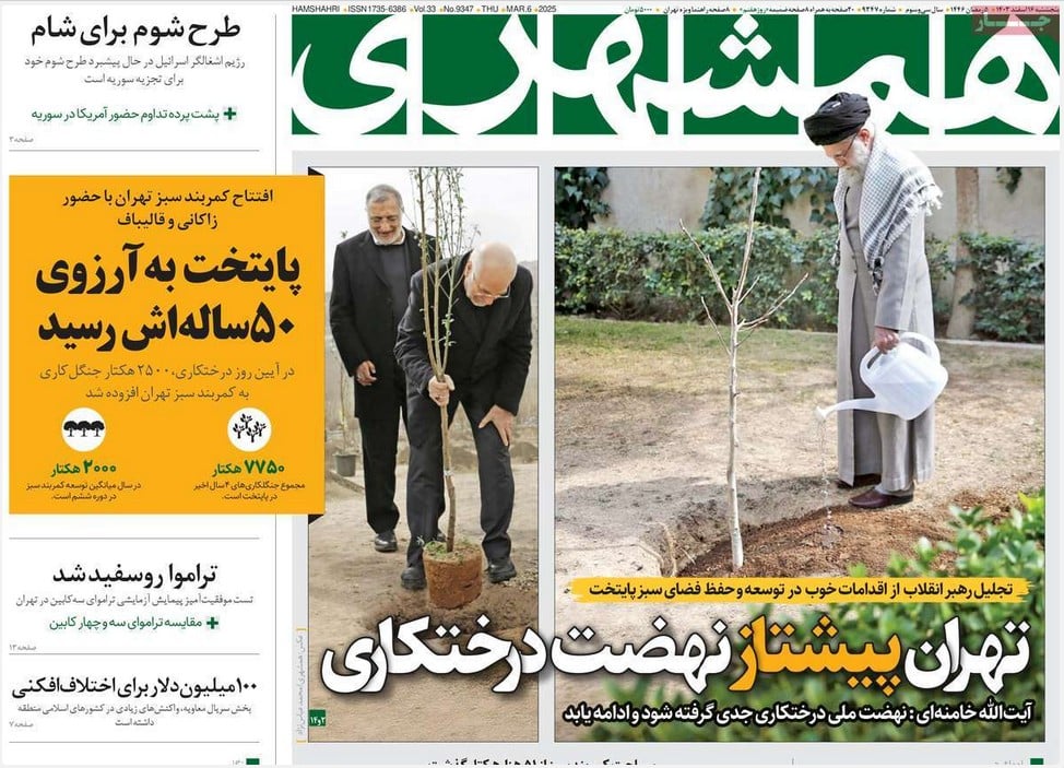 عکس| صفحه اول روزنامه های رسمی کشور امروز پنجشنبه 16 اسفند 1403 | دیلی فوتبال
