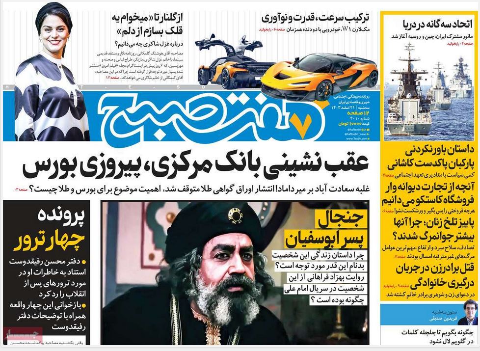 عکس| صفحه اول روزنامه های ورزشی امروز سه شنبه 21 اسفند 1403 عکس| صفحه اول روزنامه های ورزشی امروز سه شنبه 21 اسفند 1403 | دیلی فوتبال