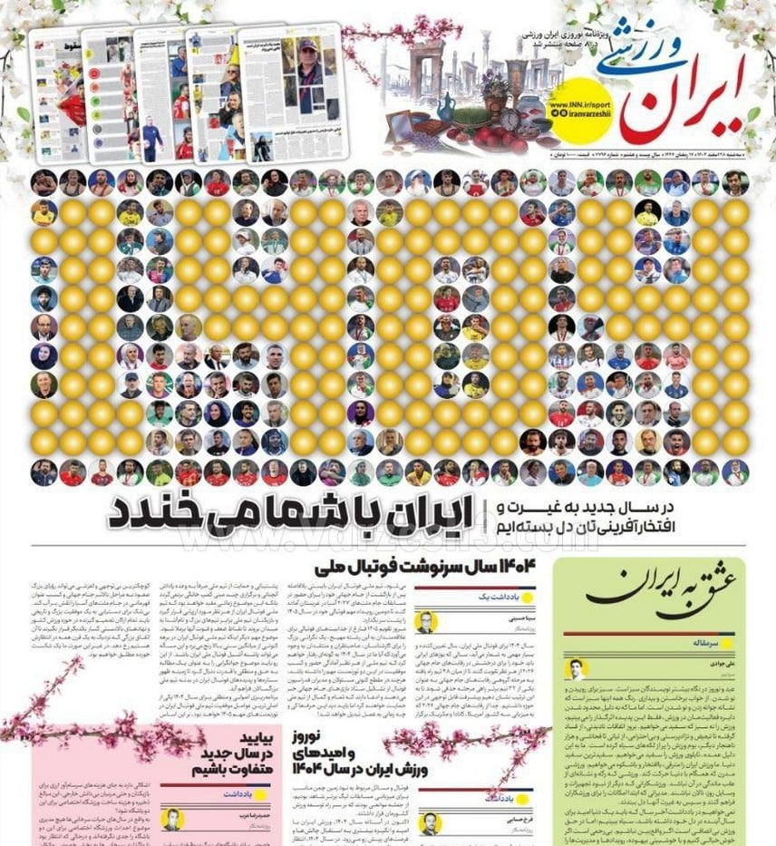 عکس| صفحه اول روزنامه های ورزشی امروز سه شنبه 28 اسفند 1403 | دیلی فوتبال